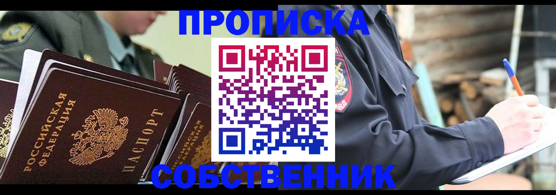 миграционный учет в Таре