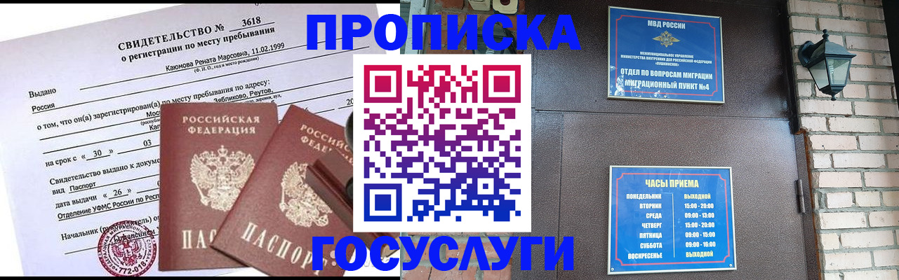 временная регистрация поиск в Таре