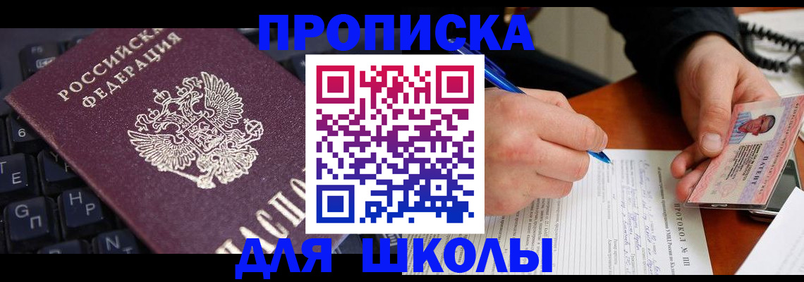 временная регистрация для всех в Таре