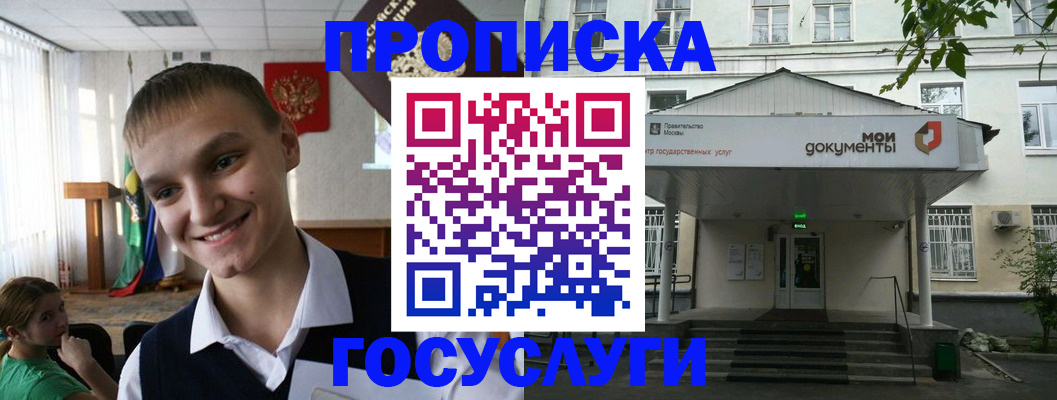 временная регистрация купить в Таре